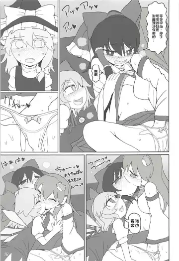 [Yassy] Enma Lover | 阎魔Lover Fhentai - Page 26