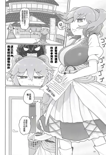 [Yassy] Enma Lover | 阎魔Lover Fhentai - Page 3