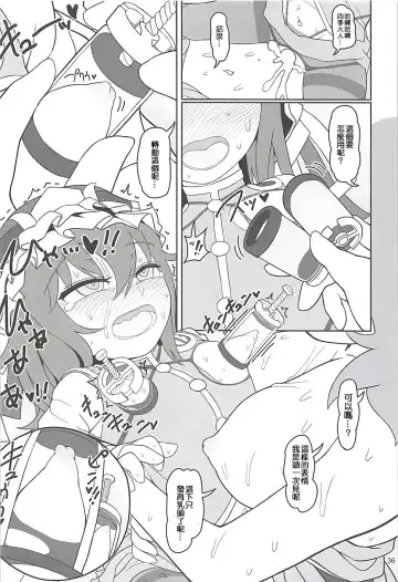 [Yassy] Enma Lover | 阎魔Lover Fhentai - Page 35