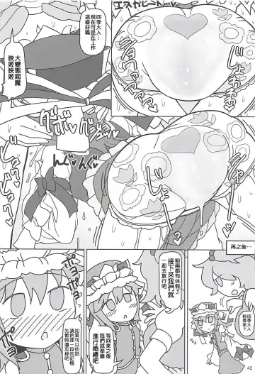 [Yassy] Enma Lover | 阎魔Lover Fhentai - Page 41