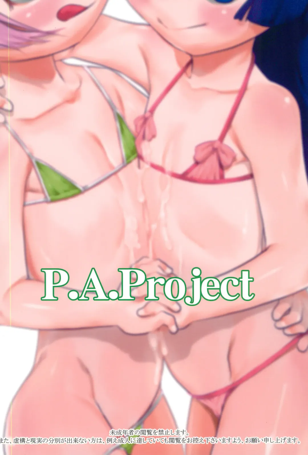 [Teruki Kuma] Hasamikko. Ichiban Sentou ~Spinoff~ Fhentai - Page 24