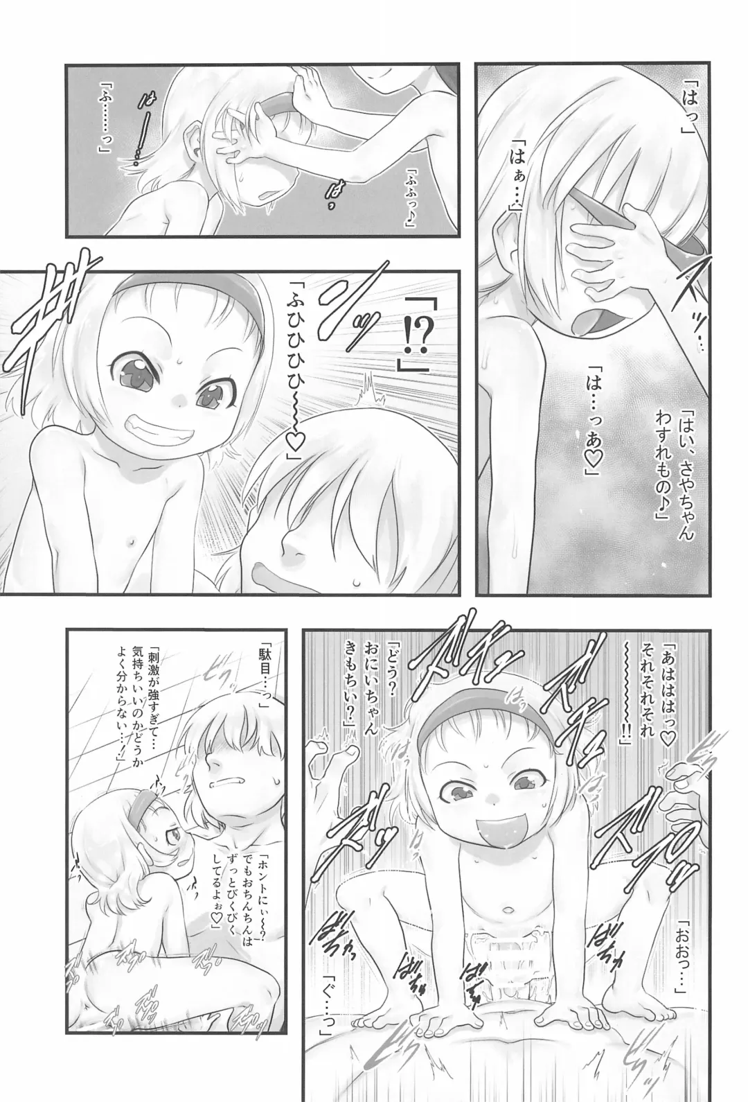 [Teruki Kuma] Hasamikko. Ichiban Sentou ~Spinoff~ Fhentai - Page 9