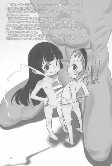 [Teruki Kuma] Hasamikko. Ichiban Sentou ~Spinoff~ Fhentai - Page 21