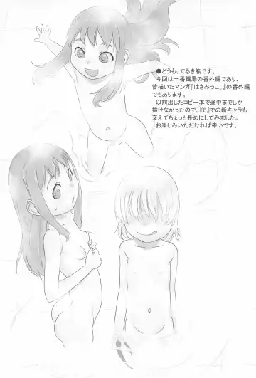 [Teruki Kuma] Hasamikko. Ichiban Sentou ~Spinoff~ Fhentai - Page 4