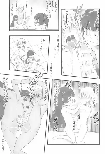 [Teruki Kuma] Hasamikko. Ichiban Sentou ~Spinoff~ Fhentai - Page 7