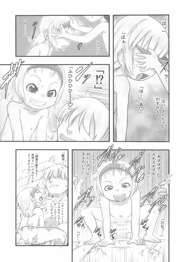 [Teruki Kuma] Hasamikko. Ichiban Sentou ~Spinoff~ Fhentai - Page 9