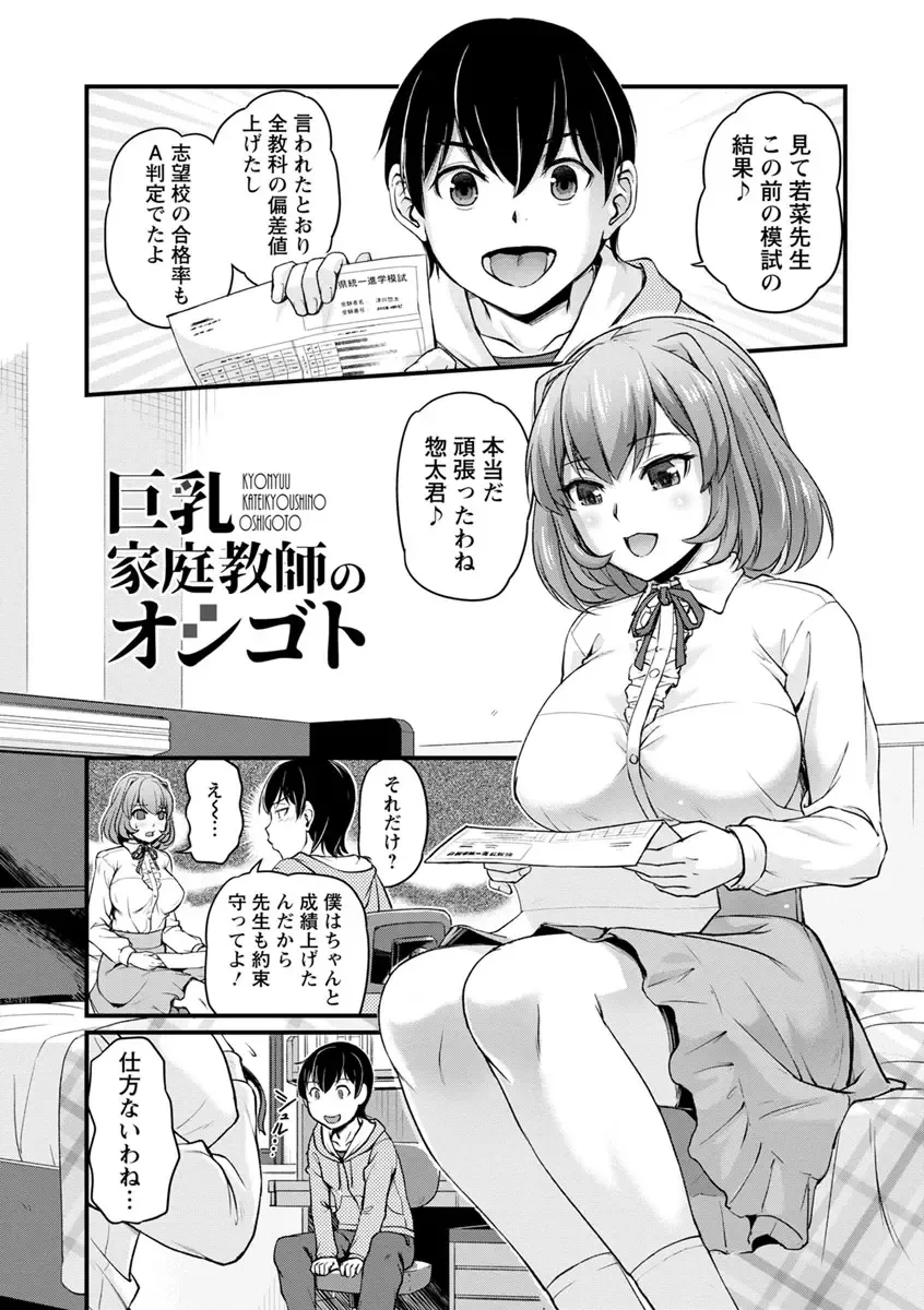 [Urase Shioji] Jokyoushi Carnival Fhentai - Page 107
