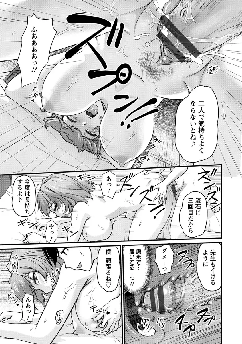 [Urase Shioji] Jokyoushi Carnival Fhentai - Page 123