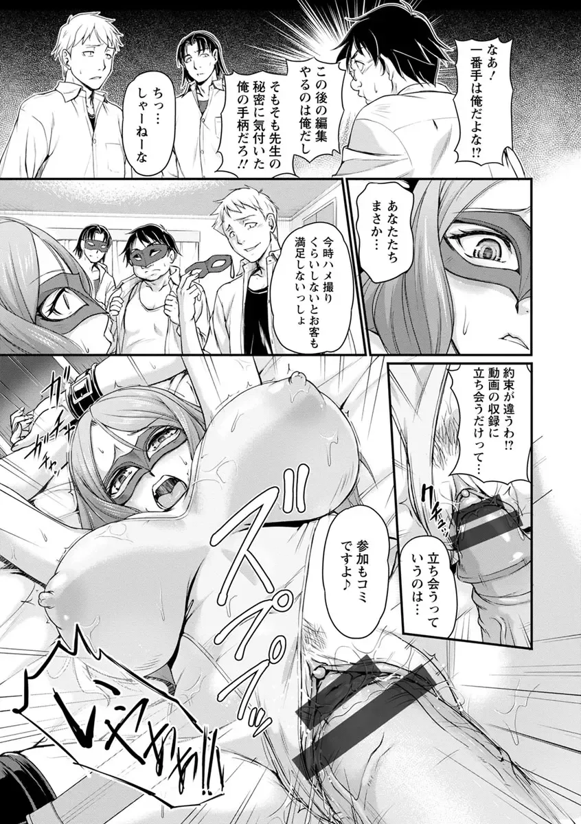 [Urase Shioji] Jokyoushi Carnival Fhentai - Page 13