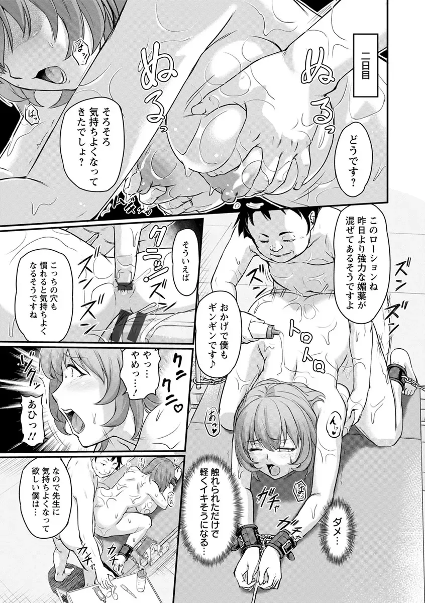 [Urase Shioji] Jokyoushi Carnival Fhentai - Page 139