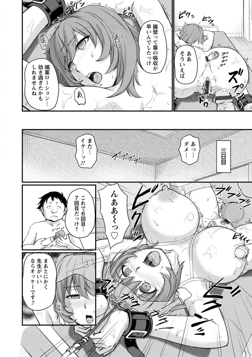[Urase Shioji] Jokyoushi Carnival Fhentai - Page 142
