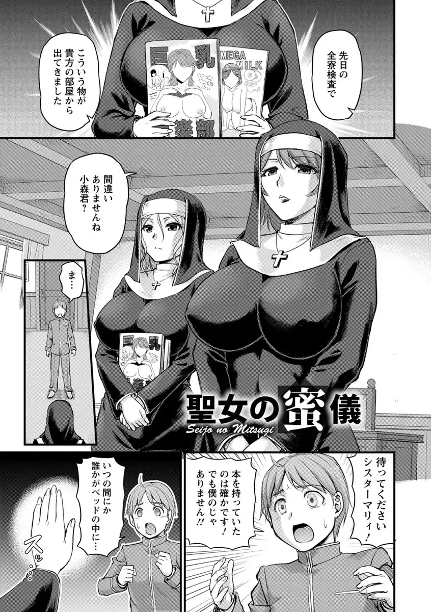 [Urase Shioji] Jokyoushi Carnival Fhentai - Page 167