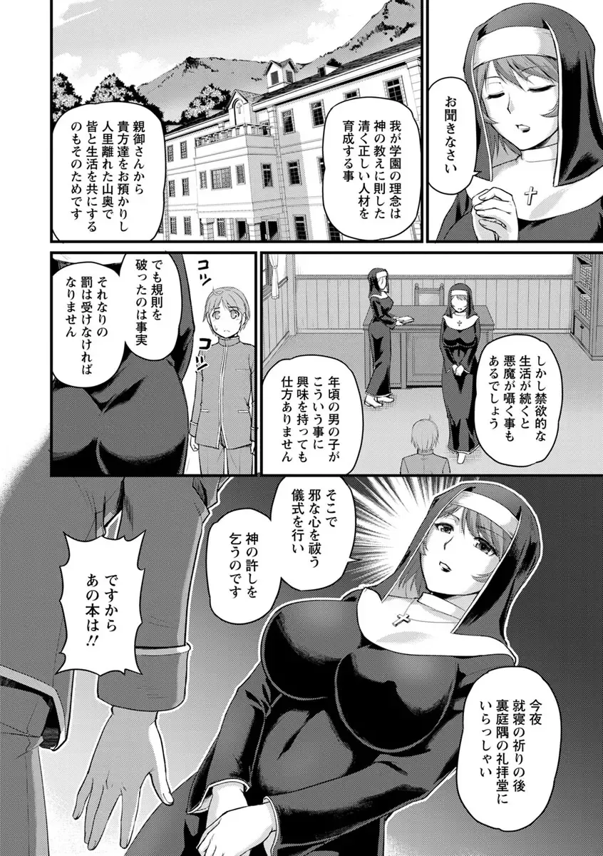 [Urase Shioji] Jokyoushi Carnival Fhentai - Page 168