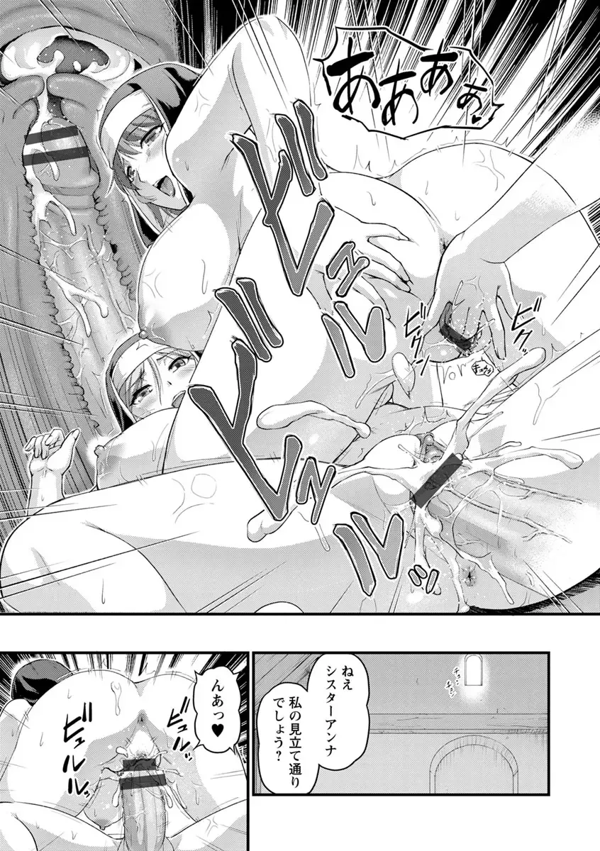 [Urase Shioji] Jokyoushi Carnival Fhentai - Page 185