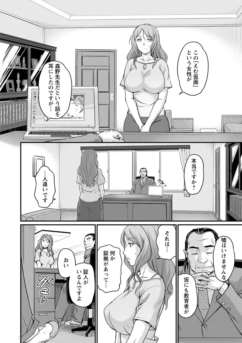 [Urase Shioji] Jokyoushi Carnival Fhentai - Page 26