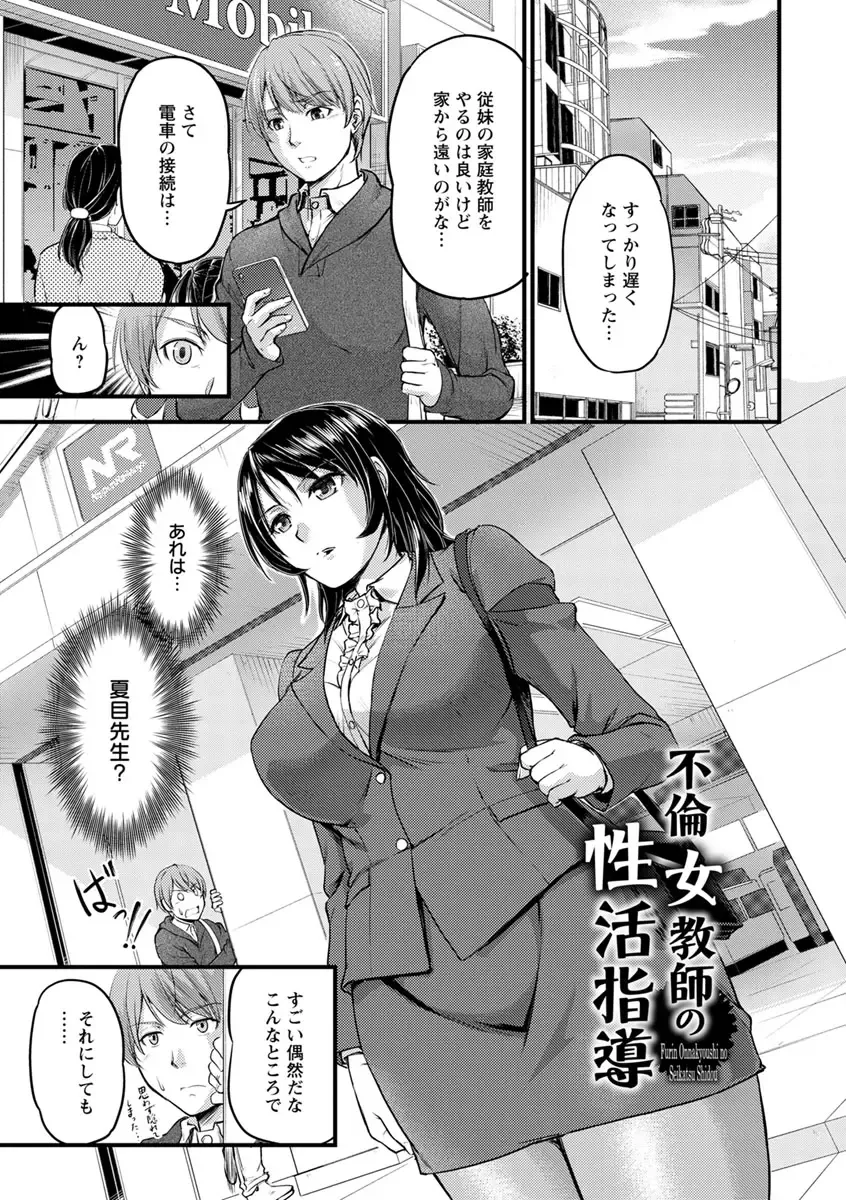 [Urase Shioji] Jokyoushi Carnival Fhentai - Page 45
