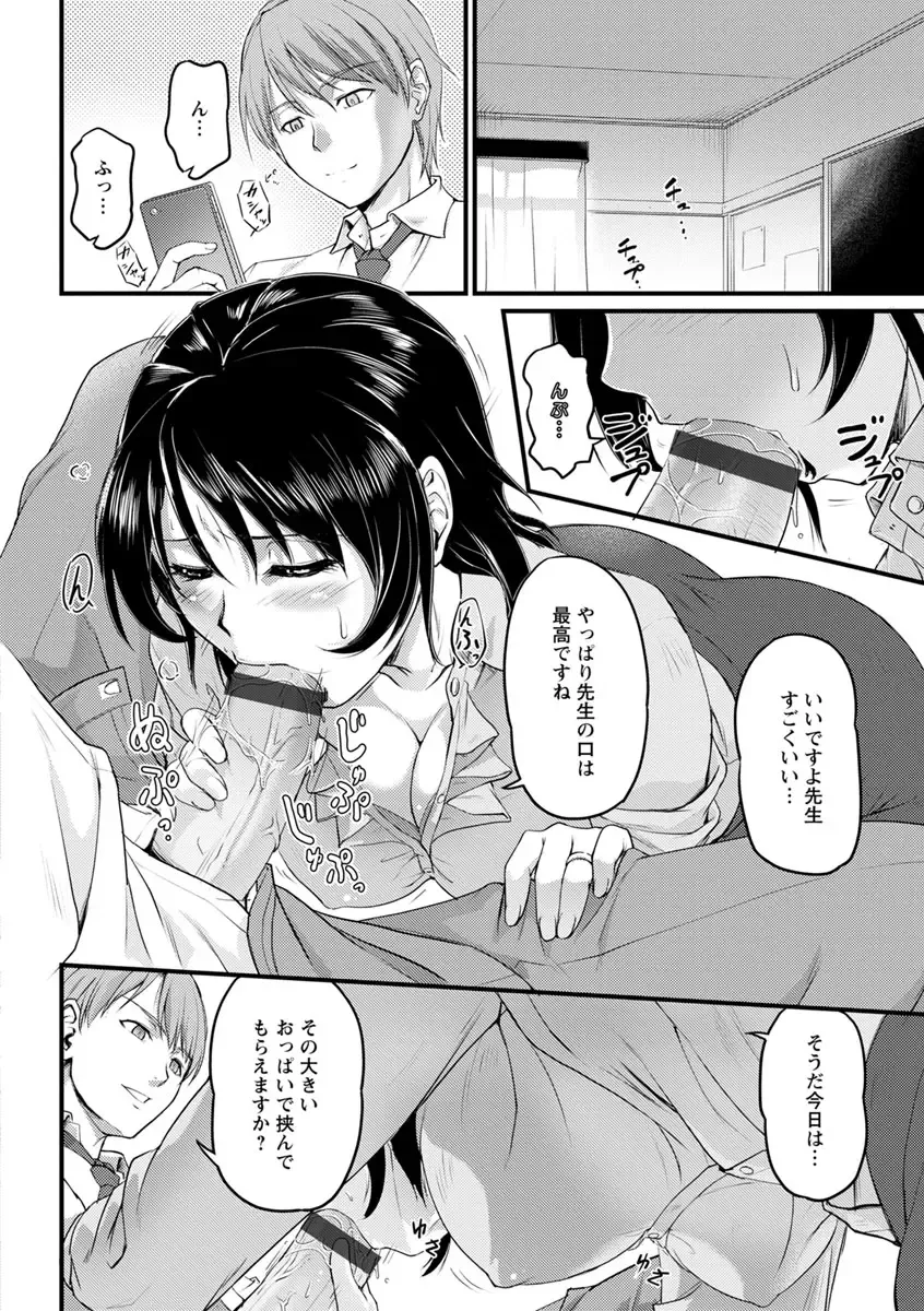 [Urase Shioji] Jokyoushi Carnival Fhentai - Page 48