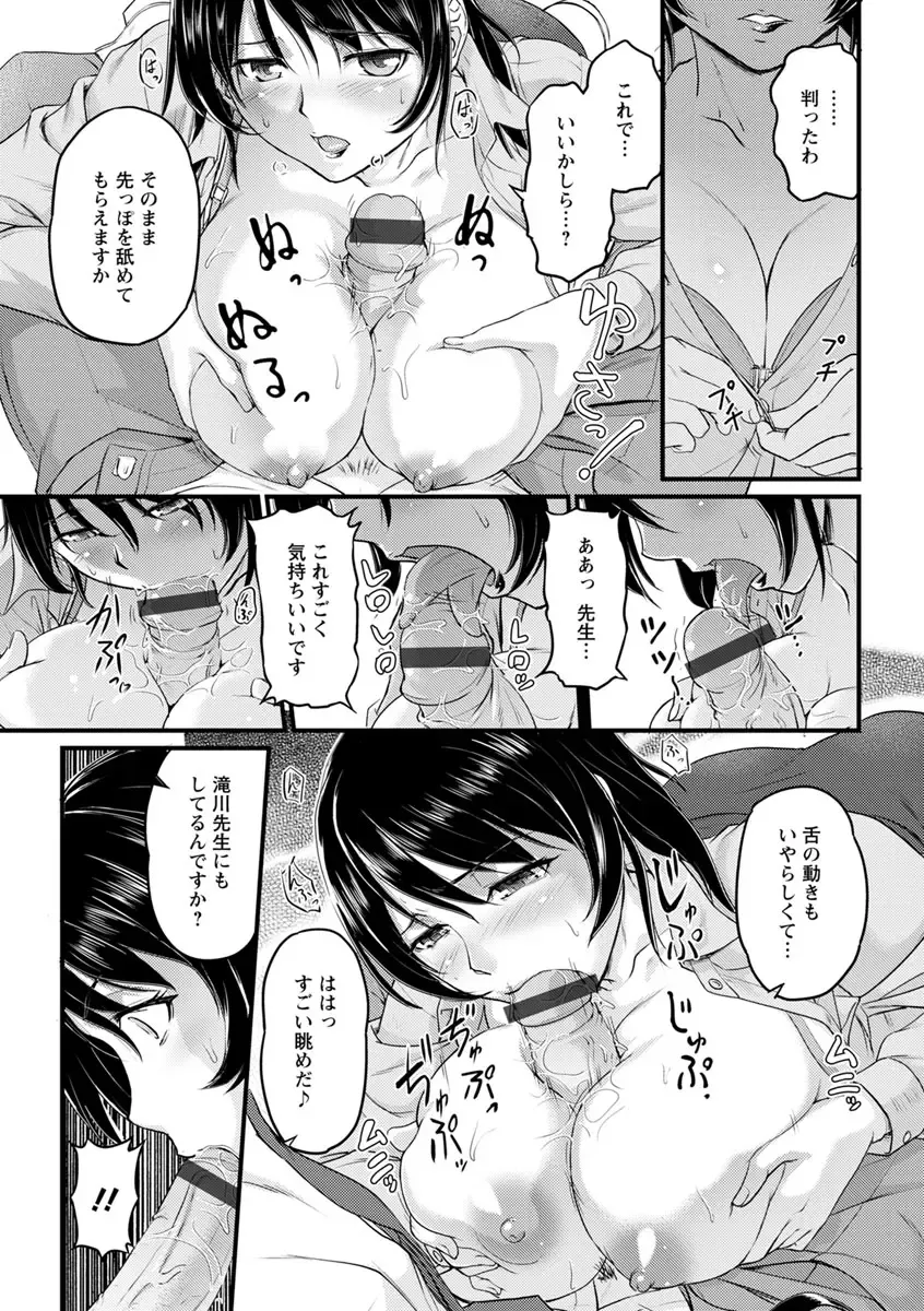 [Urase Shioji] Jokyoushi Carnival Fhentai - Page 49