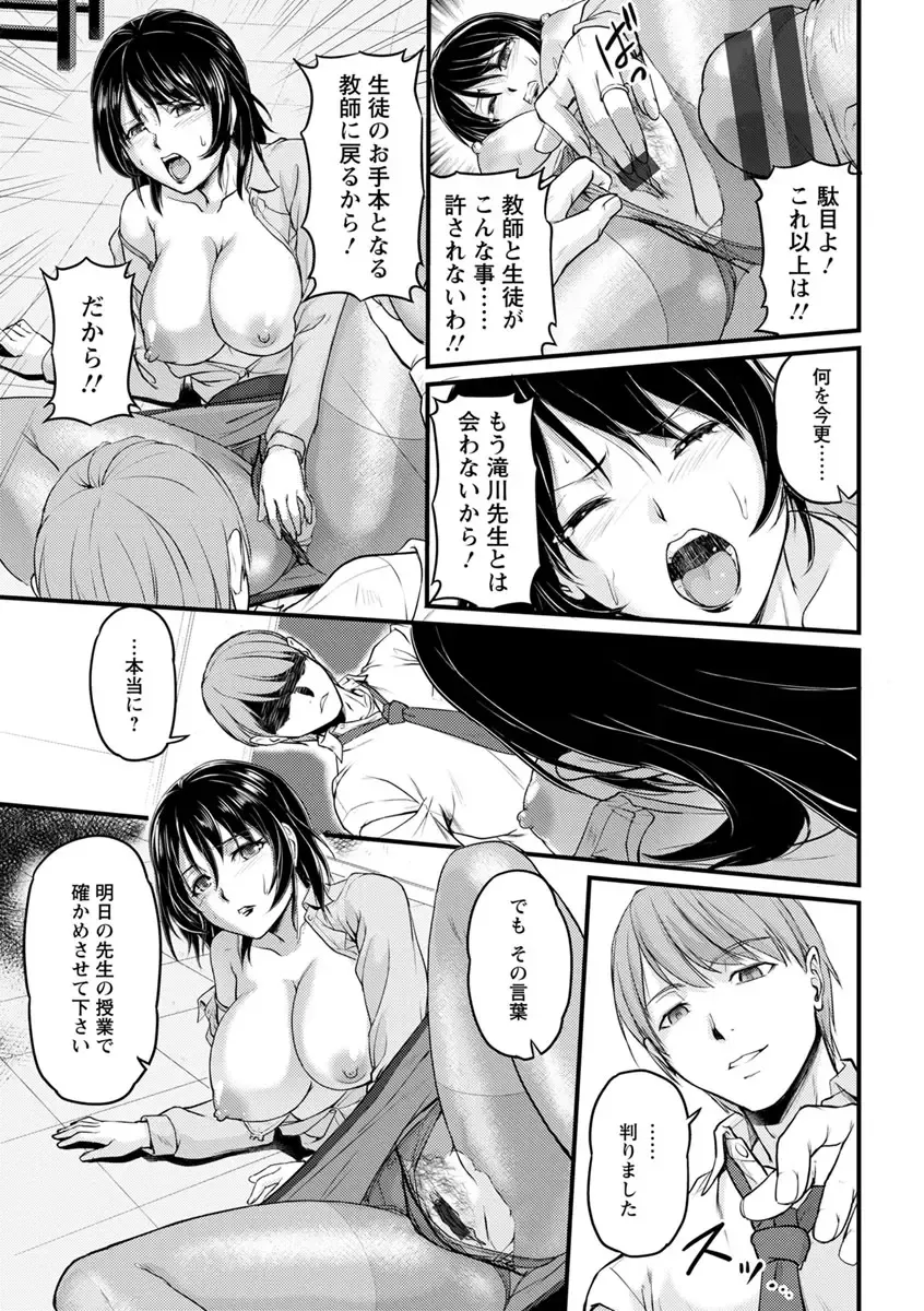 [Urase Shioji] Jokyoushi Carnival Fhentai - Page 53