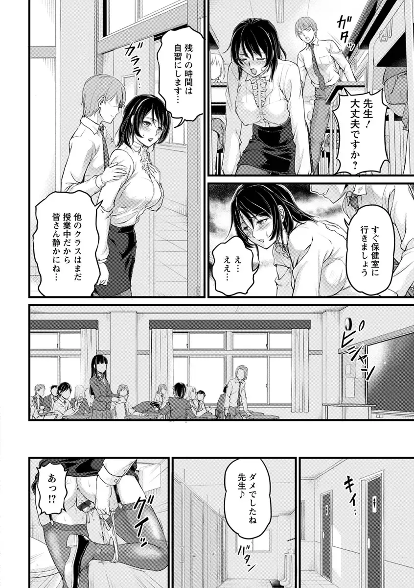 [Urase Shioji] Jokyoushi Carnival Fhentai - Page 58