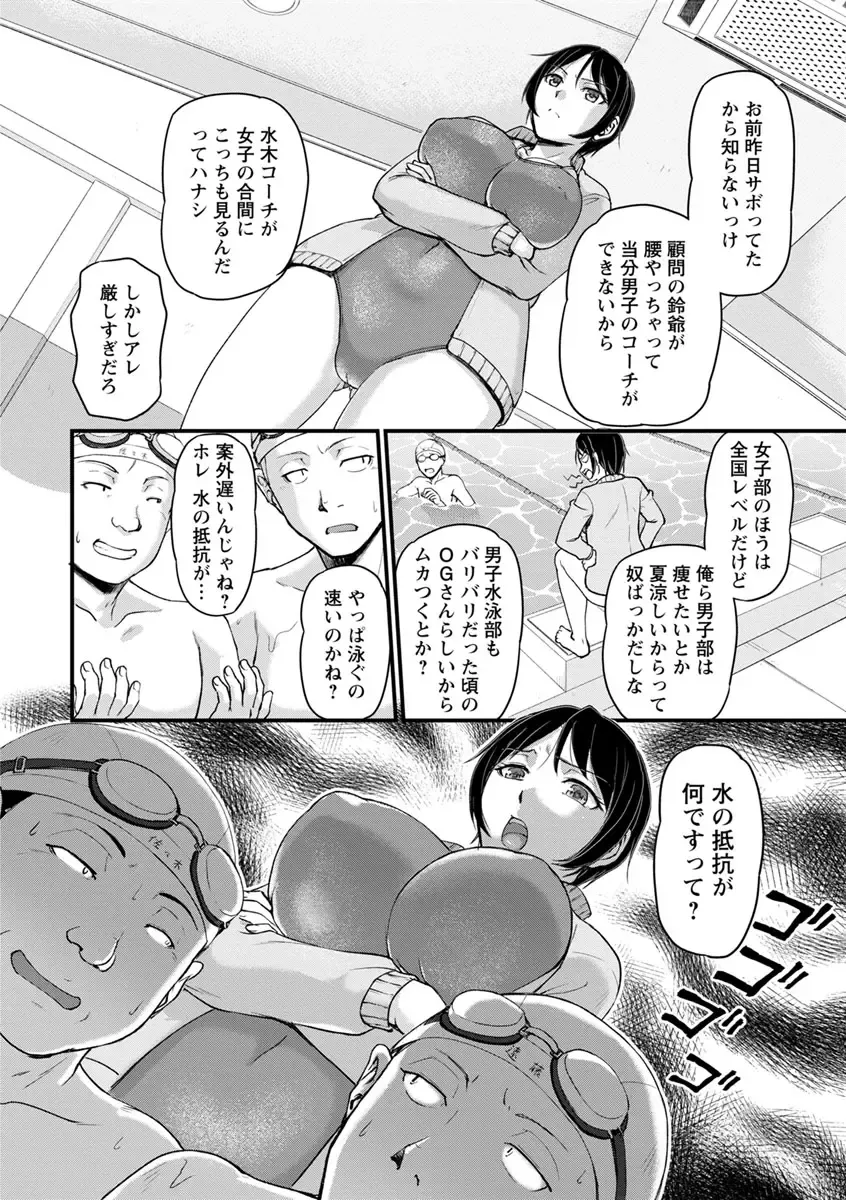 [Urase Shioji] Jokyoushi Carnival Fhentai - Page 66