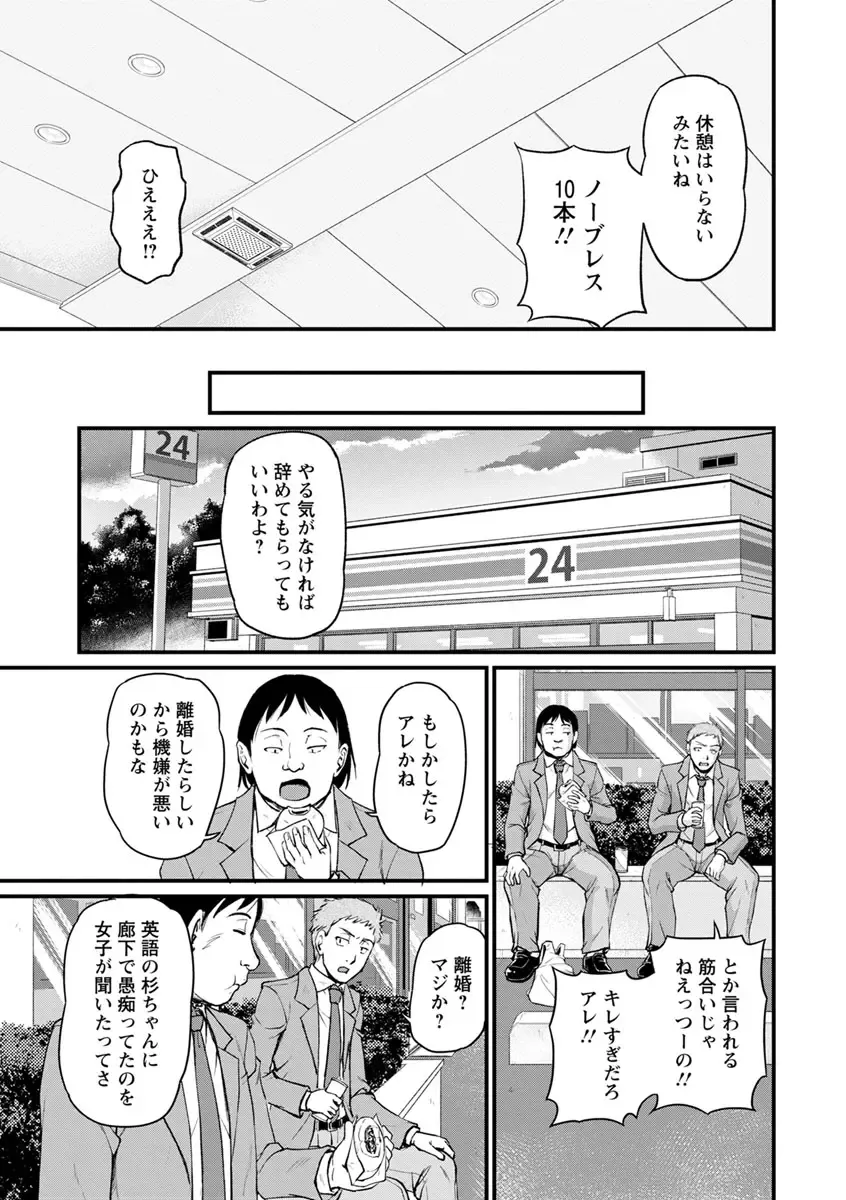 [Urase Shioji] Jokyoushi Carnival Fhentai - Page 67