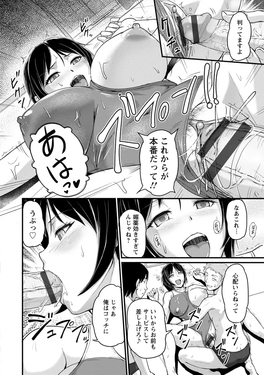 [Urase Shioji] Jokyoushi Carnival Fhentai - Page 78