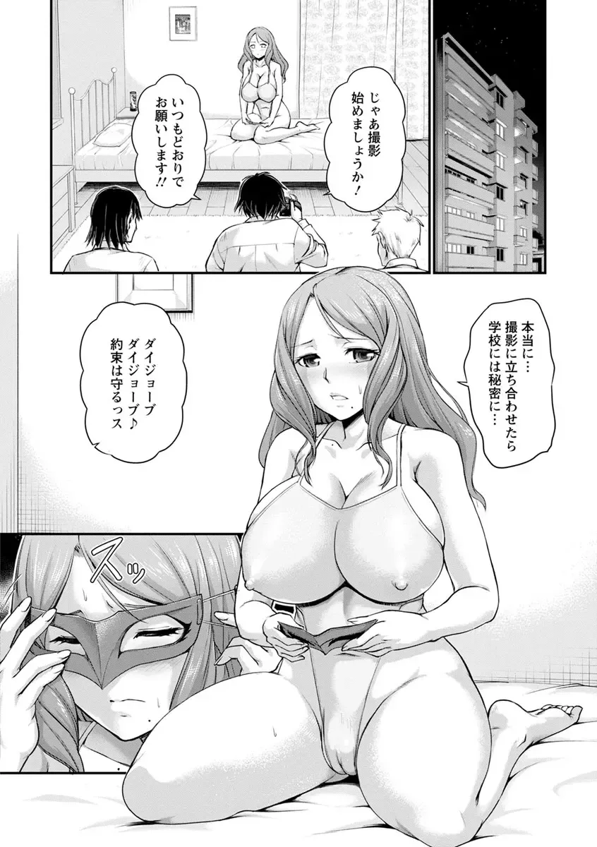 [Urase Shioji] Jokyoushi Carnival Fhentai - Page 8