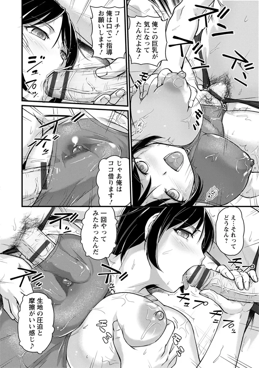 [Urase Shioji] Jokyoushi Carnival Fhentai - Page 82