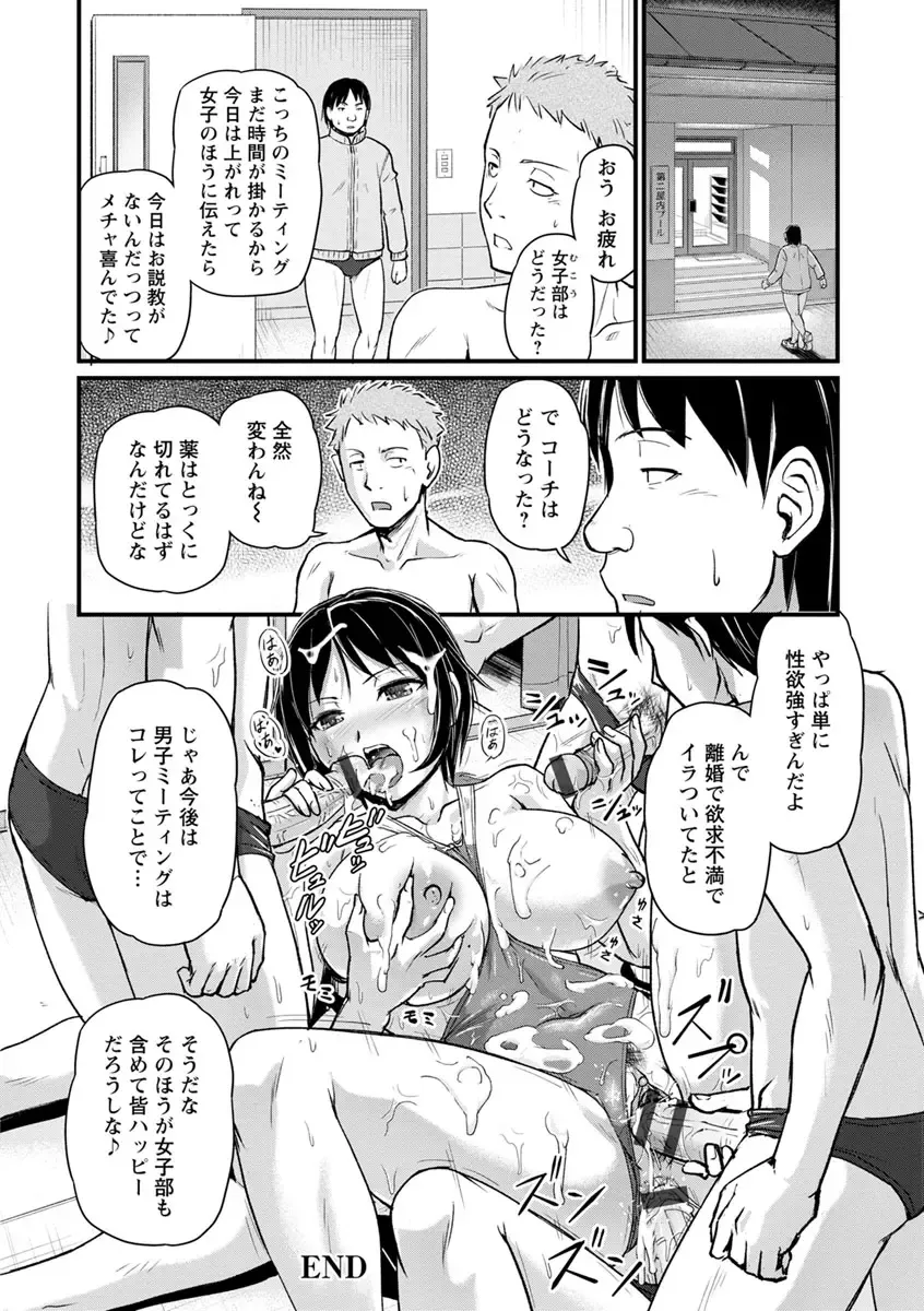 [Urase Shioji] Jokyoushi Carnival Fhentai - Page 84