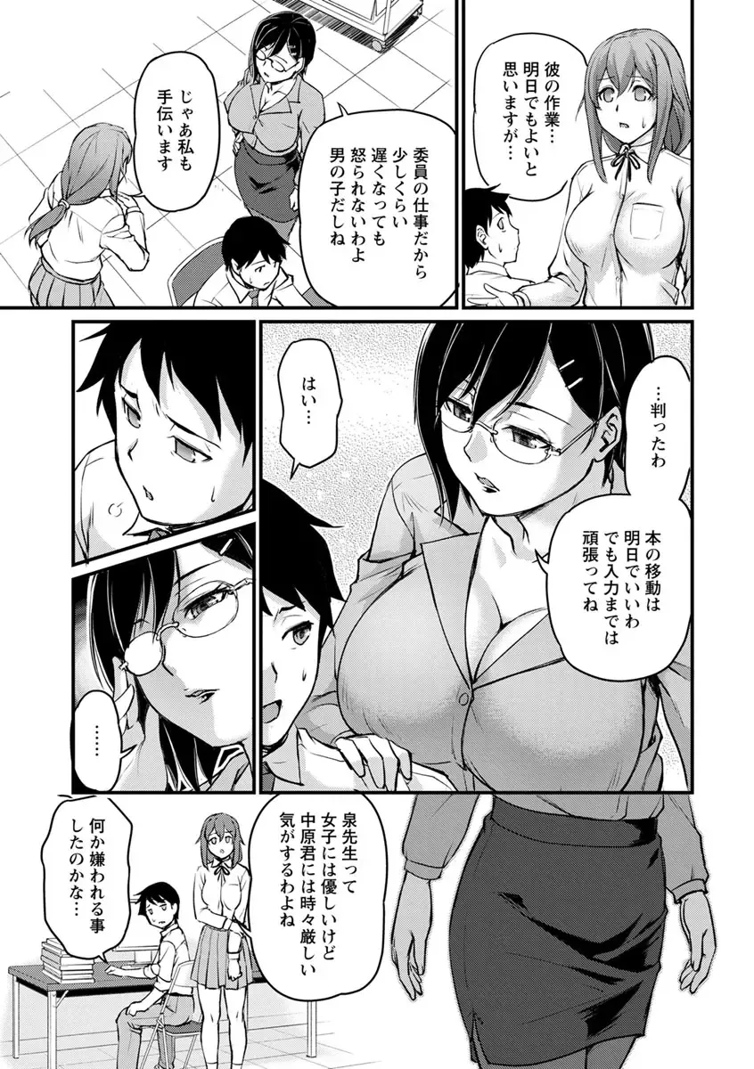 [Urase Shioji] Jokyoushi Carnival Fhentai - Page 87
