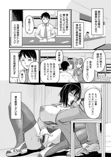 [Urase Shioji] Jokyoushi Carnival Fhentai - Page 106
