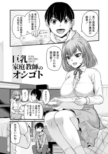 [Urase Shioji] Jokyoushi Carnival Fhentai - Page 107