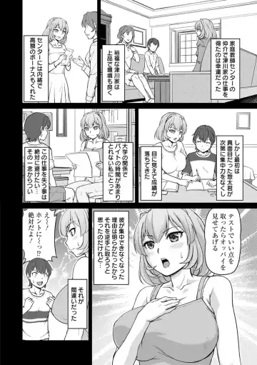 [Urase Shioji] Jokyoushi Carnival Fhentai - Page 110