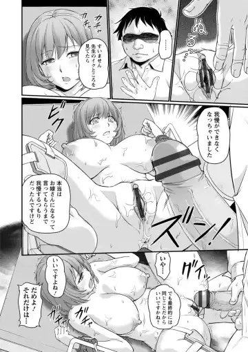 [Urase Shioji] Jokyoushi Carnival Fhentai - Page 136