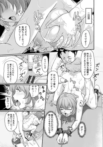 [Urase Shioji] Jokyoushi Carnival Fhentai - Page 139