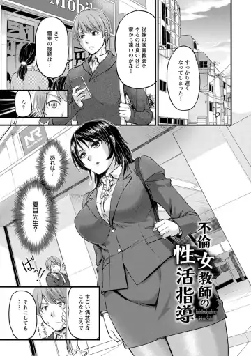 [Urase Shioji] Jokyoushi Carnival Fhentai - Page 45