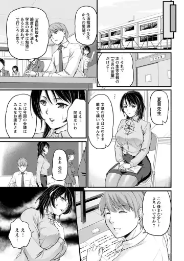 [Urase Shioji] Jokyoushi Carnival Fhentai - Page 47