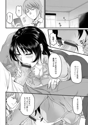 [Urase Shioji] Jokyoushi Carnival Fhentai - Page 48