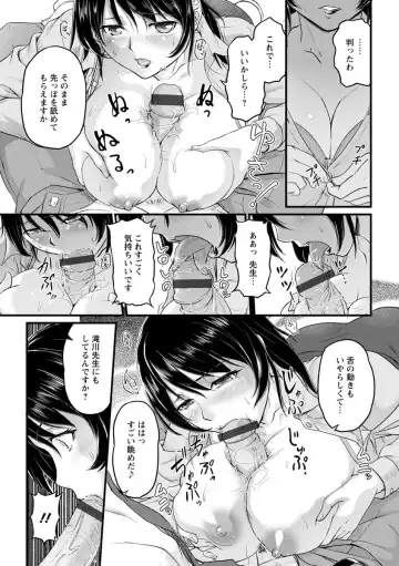 [Urase Shioji] Jokyoushi Carnival Fhentai - Page 49