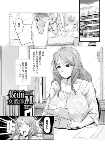 [Urase Shioji] Jokyoushi Carnival Fhentai - Page 5