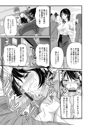 [Urase Shioji] Jokyoushi Carnival Fhentai - Page 51