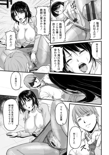 [Urase Shioji] Jokyoushi Carnival Fhentai - Page 53