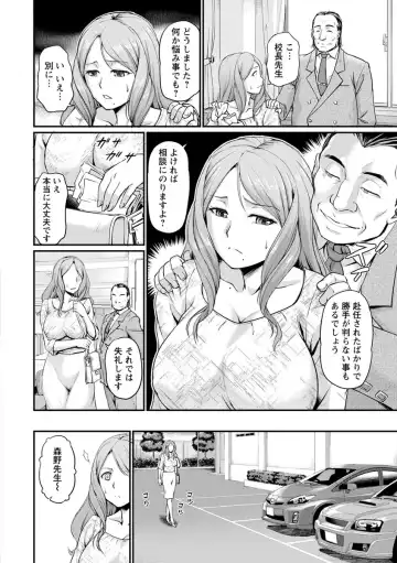 [Urase Shioji] Jokyoushi Carnival Fhentai - Page 6