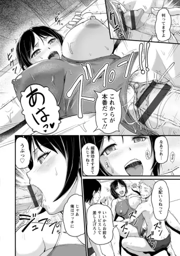 [Urase Shioji] Jokyoushi Carnival Fhentai - Page 78