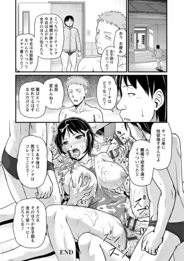 [Urase Shioji] Jokyoushi Carnival Fhentai - Page 84