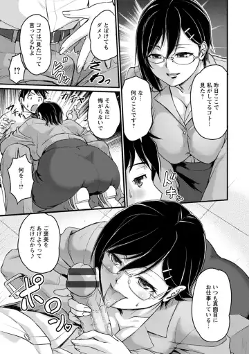 [Urase Shioji] Jokyoushi Carnival Fhentai - Page 93