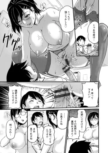 [Urase Shioji] Jokyoushi Carnival Fhentai - Page 97