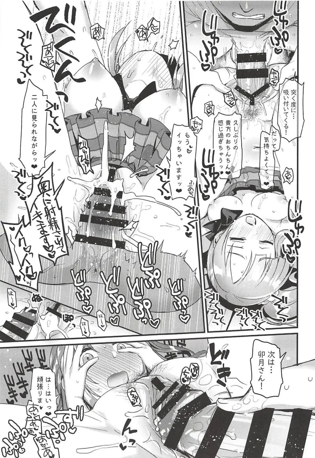 [Futou Ryouko] Pure Cream Shortcakes 2 Fhentai - Page 14