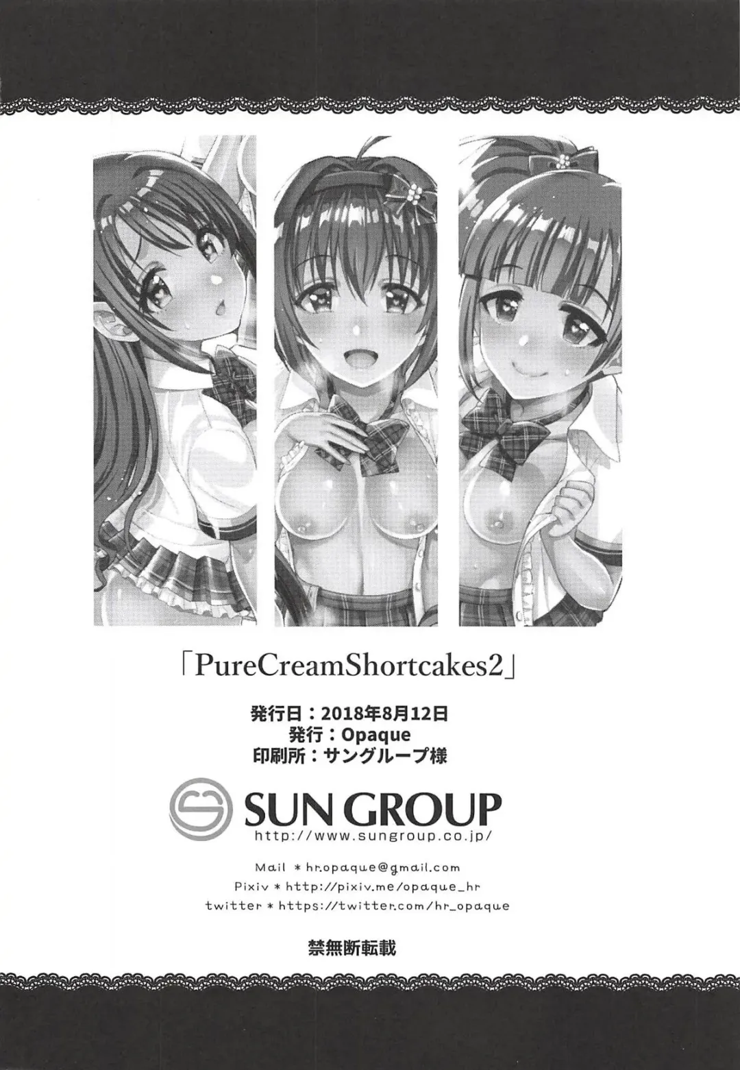 [Futou Ryouko] Pure Cream Shortcakes 2 Fhentai - Page 21